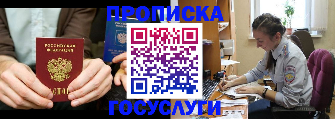 где прописаться в Майском