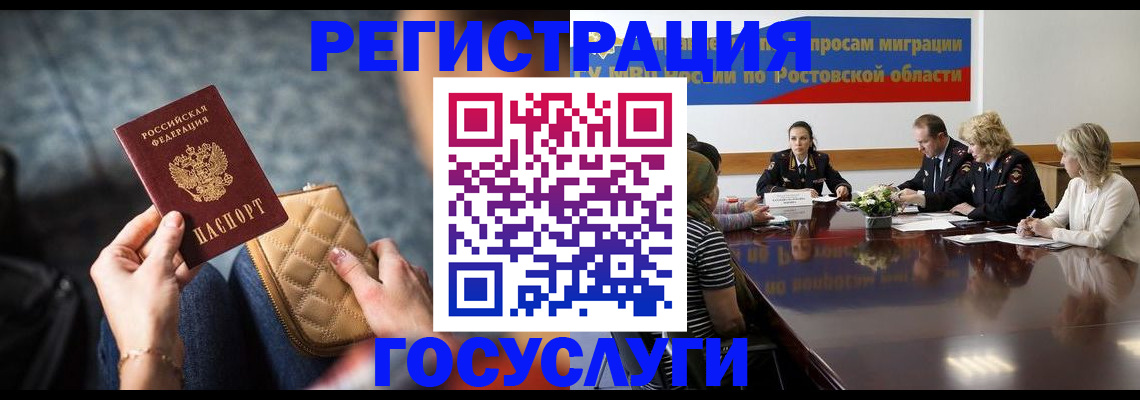 где прописаться в Майском