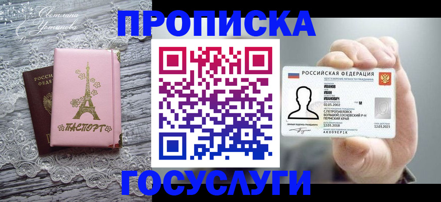 регистрация в Майском