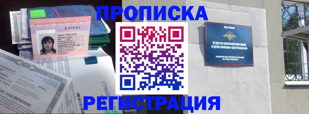 прописка паспорт в Майском
