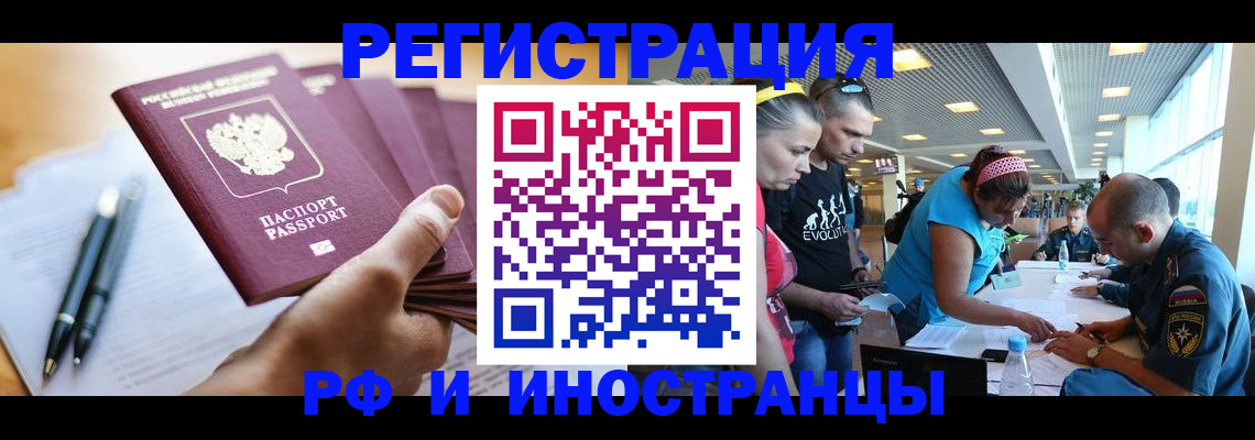 временная регистрация адрес в Майском